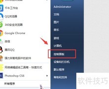 电脑桌面时钟添加方法