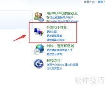 电脑桌面时钟添加方法