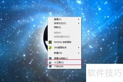 Win7桌面添加时钟方法