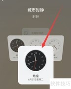 手机桌面时钟推荐合集