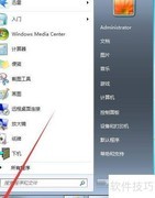 桌面时钟设置方法详解