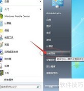 桌面时钟设置方法详解