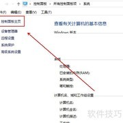 关闭Windows多余时钟方法
