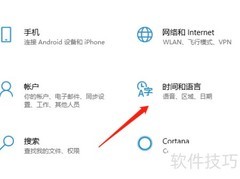 Windows添加多时区时钟方法