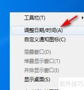 Windows设置时钟同步服务器