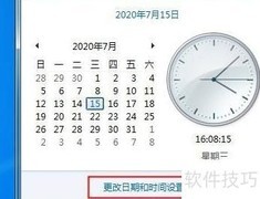Windows时间同步设置指南
