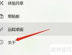 Windows系统升级方法指南
