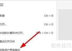 XD获取Windows UI套件指南