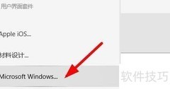 XD获取Windows UI套件指南