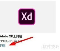 XD获取Windows UI套件指南