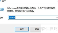 Windows添加多时区时钟方法