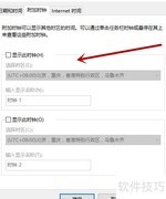 Windows 10多时钟设置方法