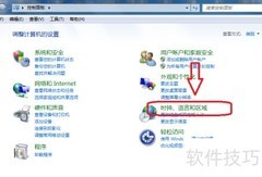 Win7桌面添加时钟方法