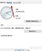Windows 10多时钟设置方法