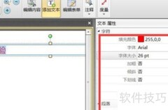 电子文档制作入门指南