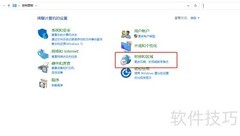 Windows设置多时区时钟