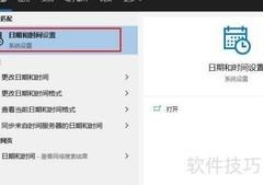 修复时钟错误解决Win10问题