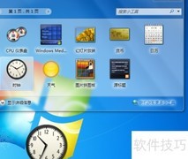 Windows系统时钟显示秒数设置