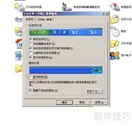 Windows显示时钟方法