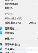 Windows系统时钟显示秒数设置