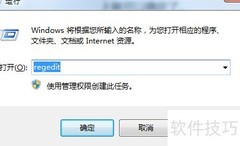 Windows系统时钟显示秒数设置