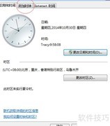 Win7双时钟显示设置技巧