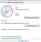 Windows多时钟显示技巧