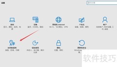 Win10添加多时区时钟