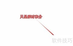 Windows数字时钟显示秒设置