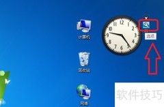 Windows 7桌面时钟设置方法