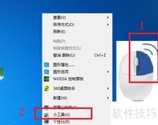 Windows 7桌面时钟设置方法