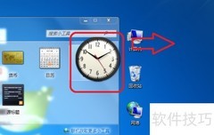Windows 7桌面时钟设置方法
