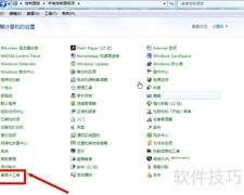 Win7自动显示迷你日历技巧
