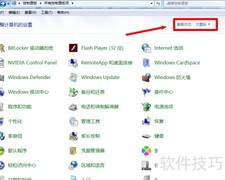 Win7自动显示迷你日历技巧