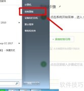 Win7自动显示迷你日历技巧