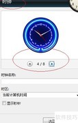 Win7桌面时钟小工具设置