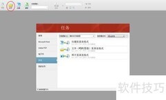 双页PDF拆分为单页技巧