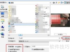 双页PDF拆分为单页技巧