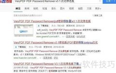 PDF无法编辑？一招轻松解决