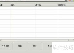 PDF无法编辑？一招轻松解决
