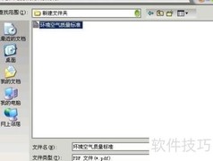 PDF无法编辑？一招轻松解决
