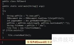 Java读取PDF转Word