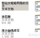 电子文档复制方法