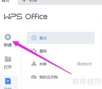 电脑制作电子文档的简便方法