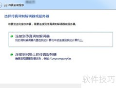 电子文档转TIF/PDF方法