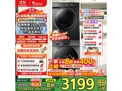 小天鹅洗烘套装2629元抢