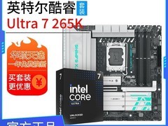 拼多多百亿补贴：英特尔U7 265K+华硕主板套装直降