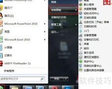 计算机名称与工作组设置指南