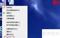 计算机名称与工作组设置指南