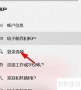 如何更改计算机密码